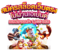 FULLHOUSE888 เว็บตรง จ่ายจริง ไม่มีขั้นต่ำ